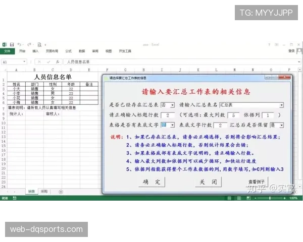 场边镜头:亚特兰大助理教练频繁查看平板电脑上的实时跑动数据